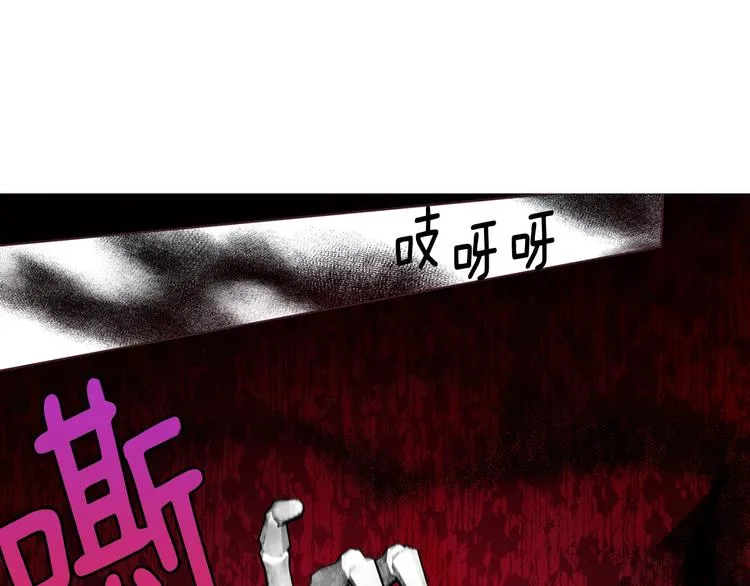 第71话 危险 第19页