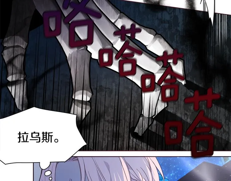 第71话 危险 第25页