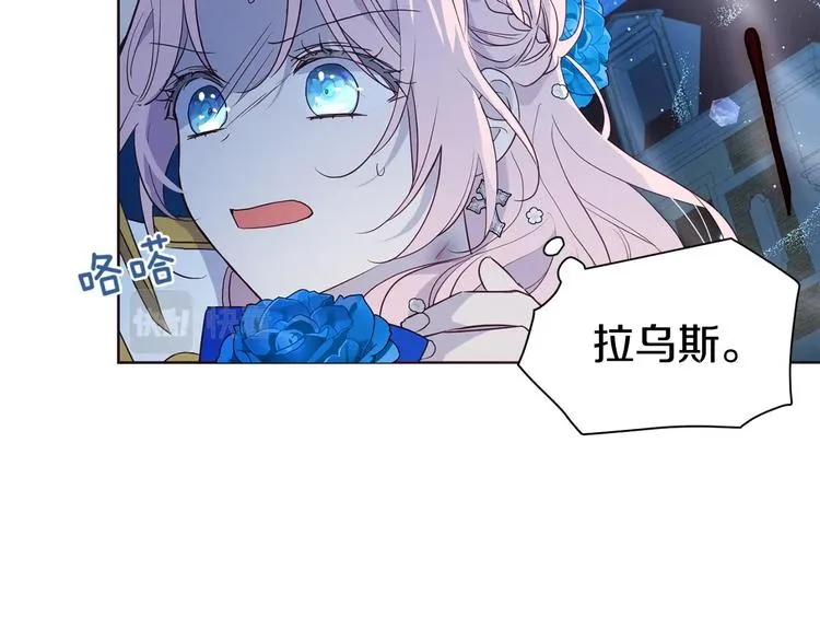 第71话 危险 第26页