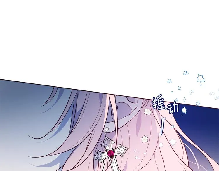 第71话 危险 第27页