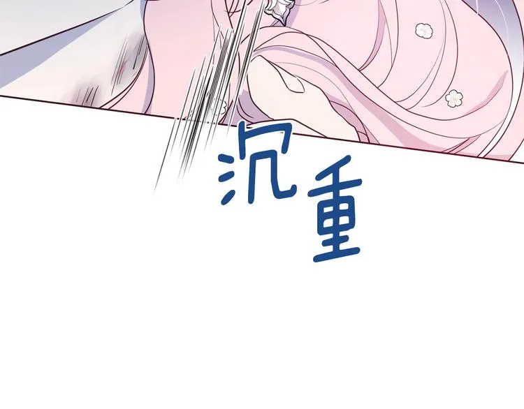 第71话 危险 第28页
