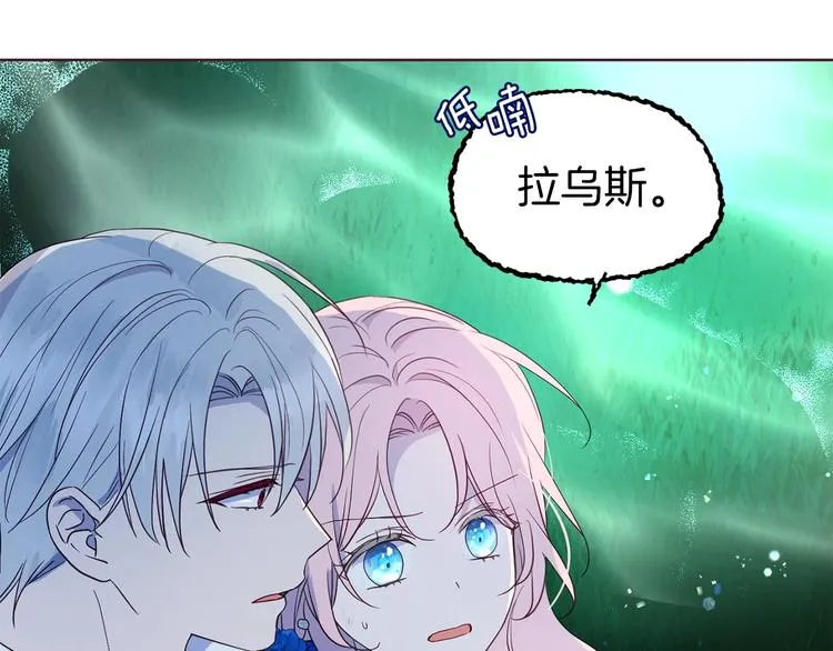 第71话 危险 第29页