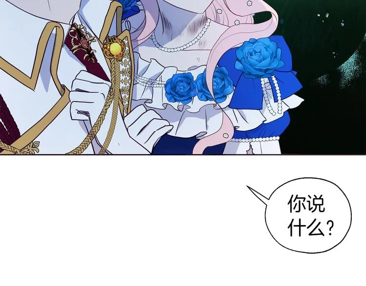 第71话 危险 第30页