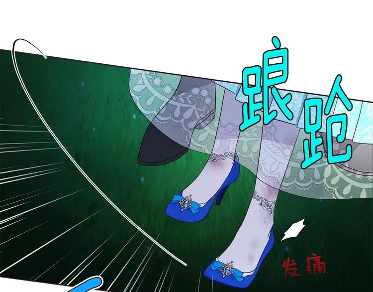 第71话 危险 第35页