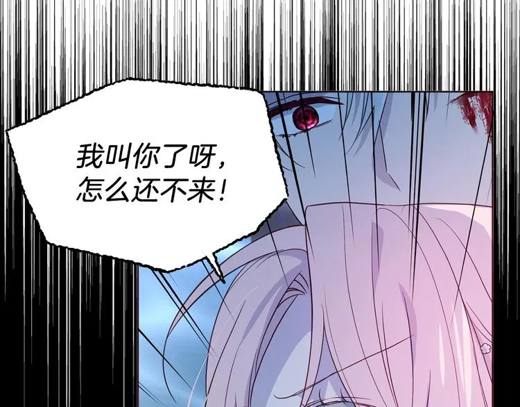第71话 危险 第40页