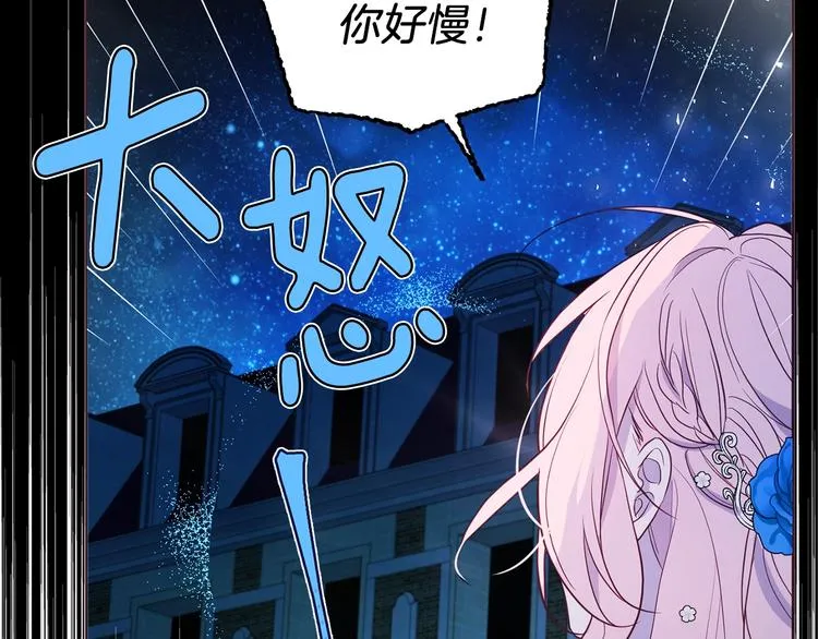 第71话 危险 第43页