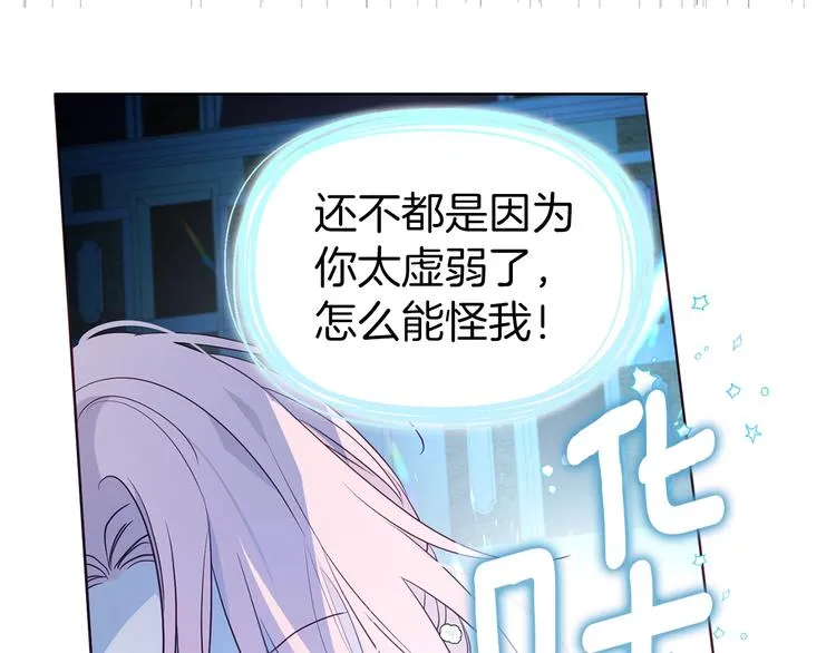 第71话 危险 第45页