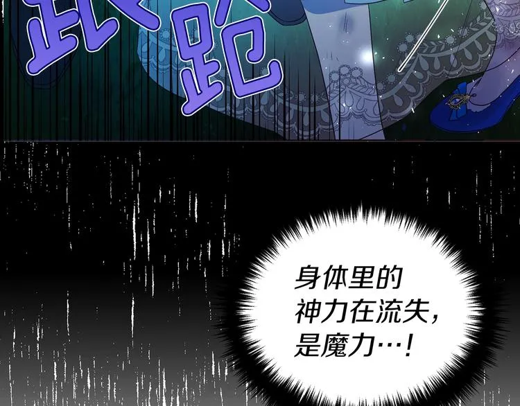 第71话 危险 第54页
