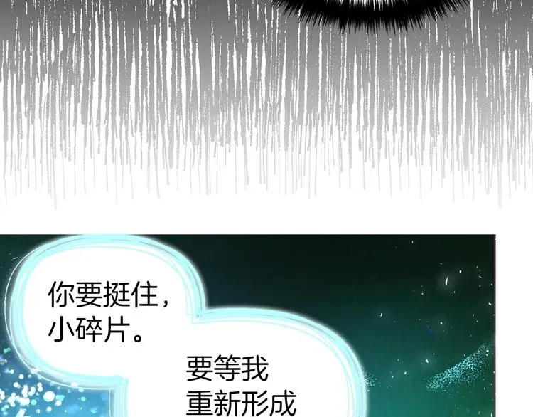 第71话 危险 第55页