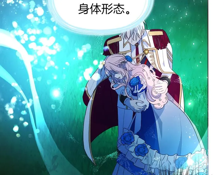 第71话 危险 第56页