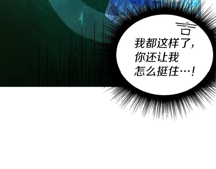 第71话 危险 第57页
