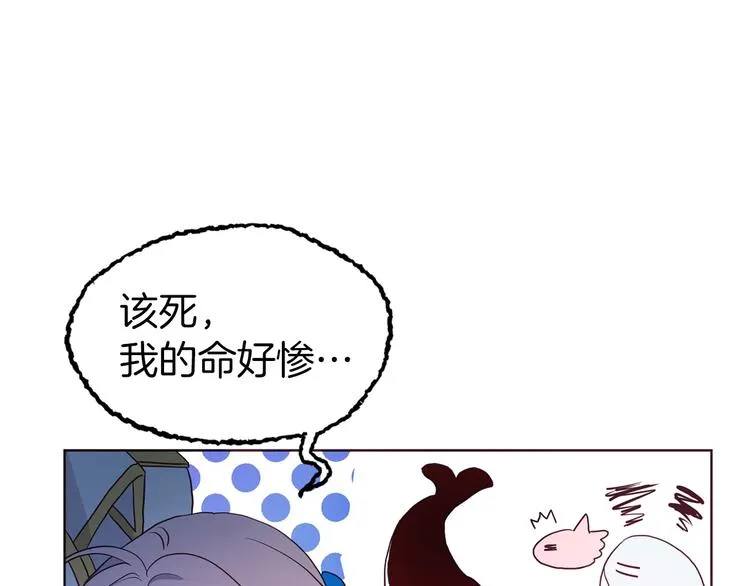 第71话 危险 第59页