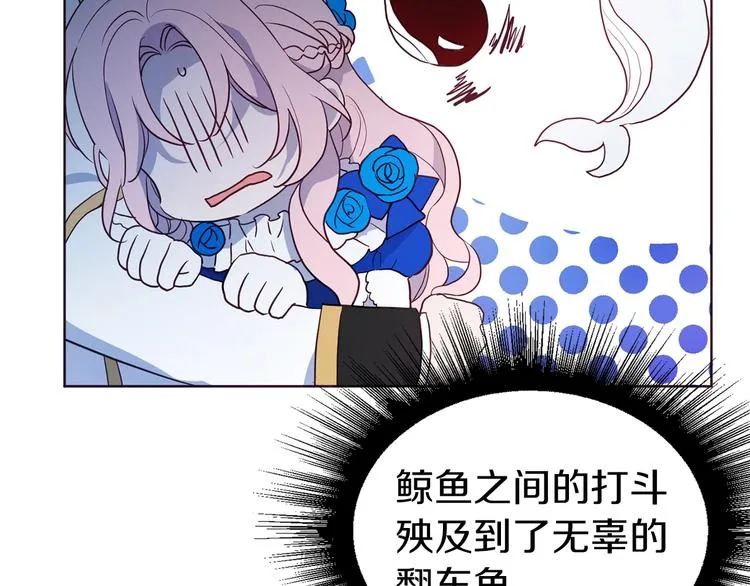 第71话 危险 第60页