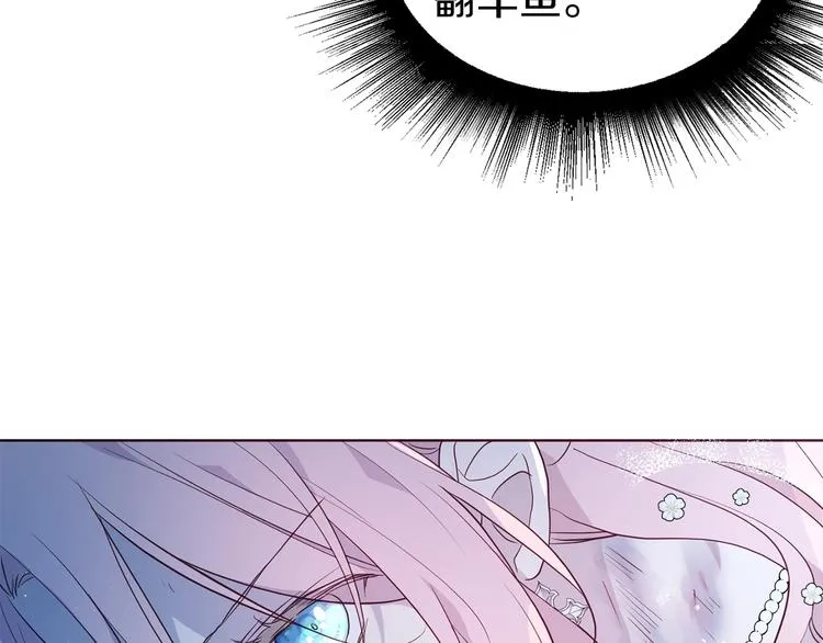 第71话 危险 第61页