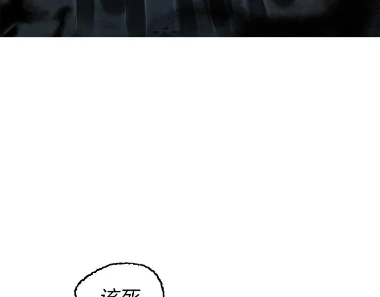 第71话 危险 第65页