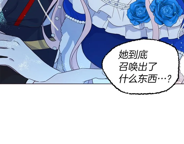 第71话 危险 第67页