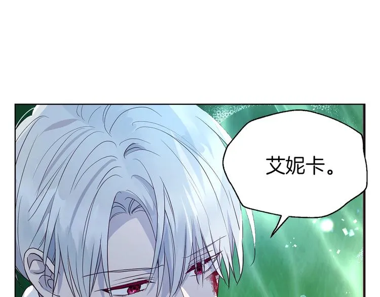 第71话 危险 第68页