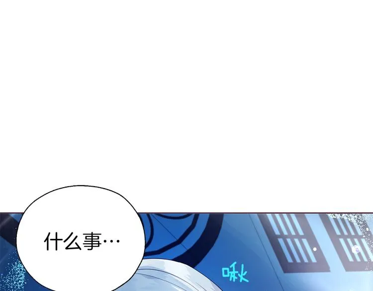 第71话 危险 第73页