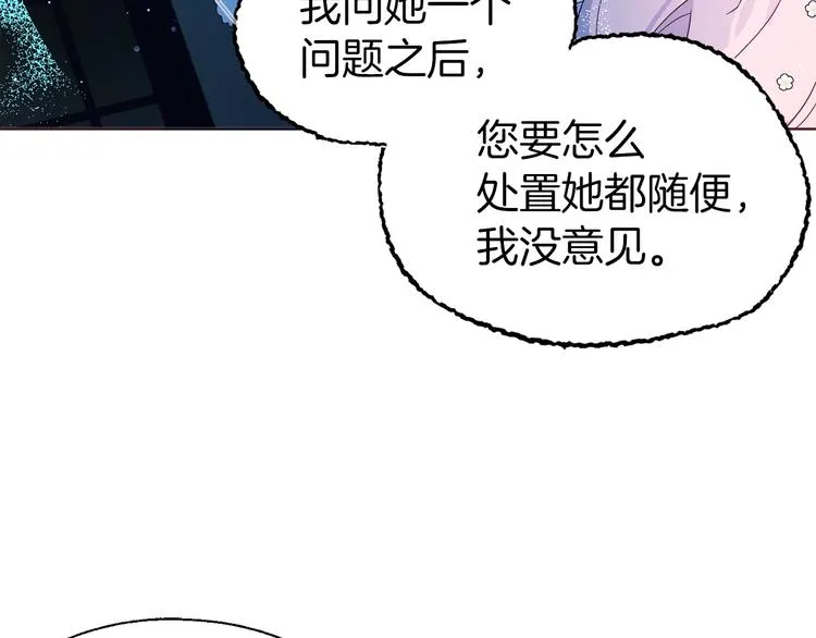 第71话 危险 第75页