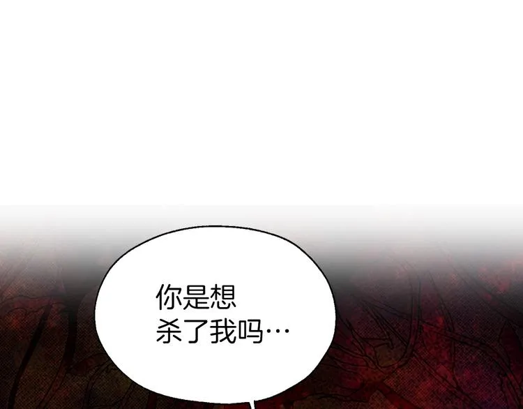 第71话 危险 第78页