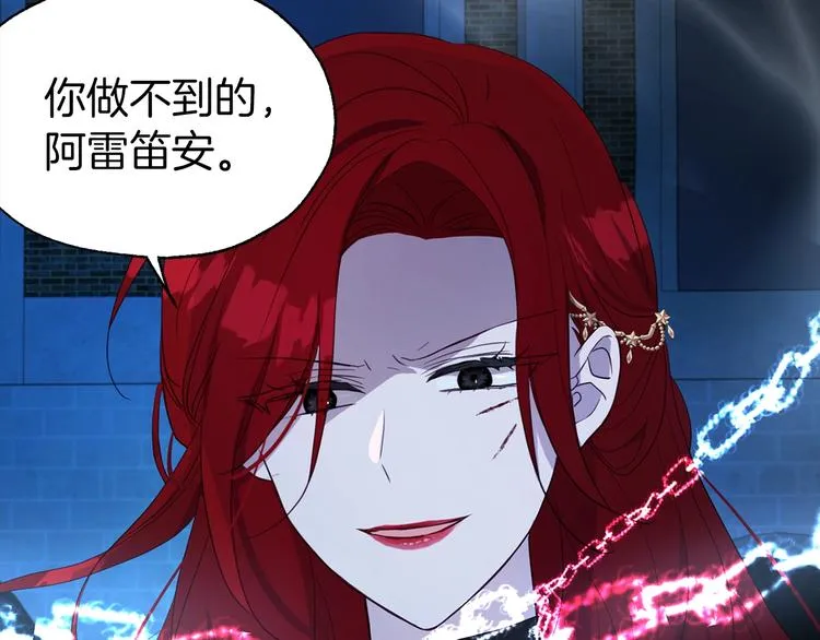 第71话 危险 第81页