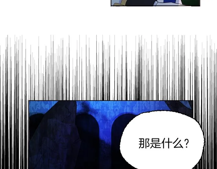 第71话 危险 第89页