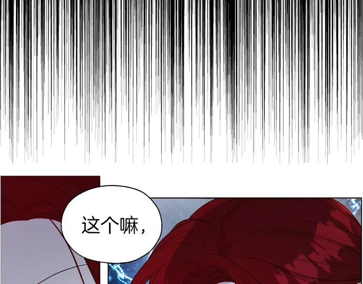 第71话 危险 第92页