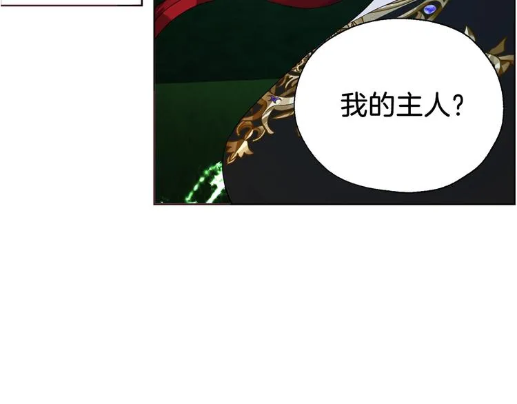 第71话 危险 第94页