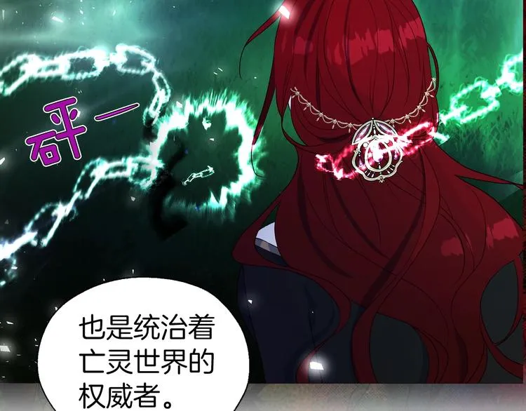 第71话 危险 第96页
