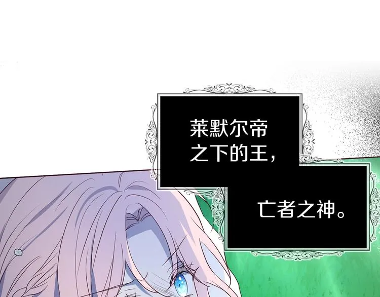 第71话 危险 第98页