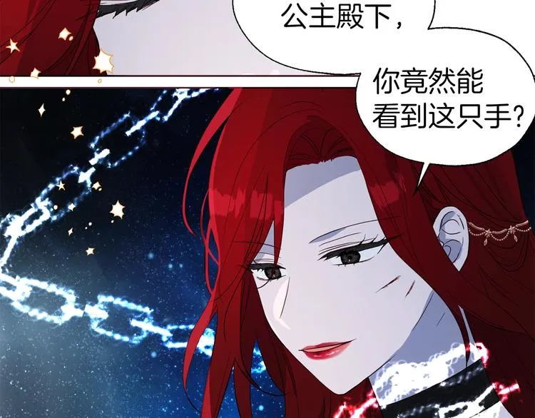 第71话 危险 第101页