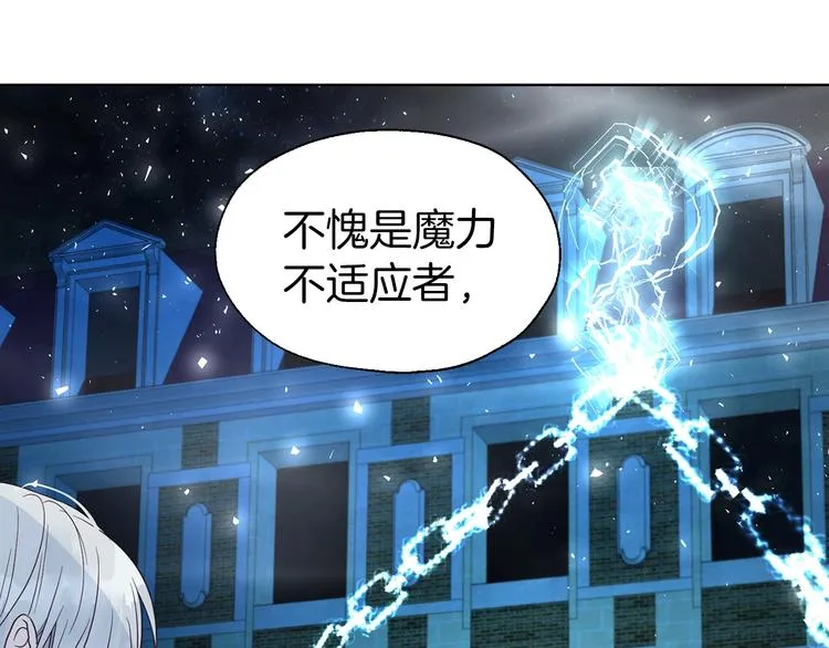 第71话 危险 第103页