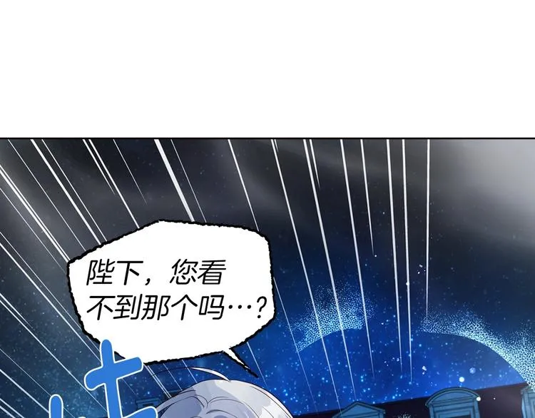 第71话 危险 第107页