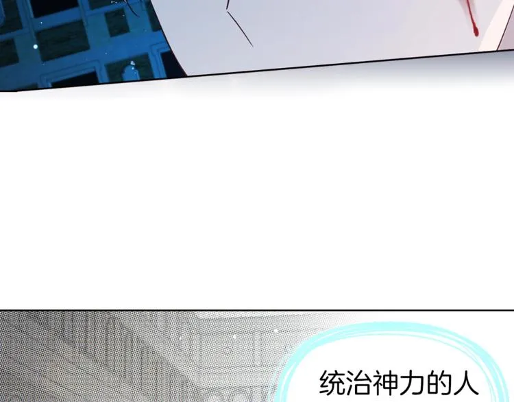 第71话 危险 第113页