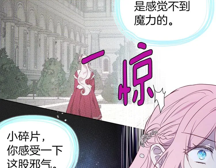 第71话 危险 第114页