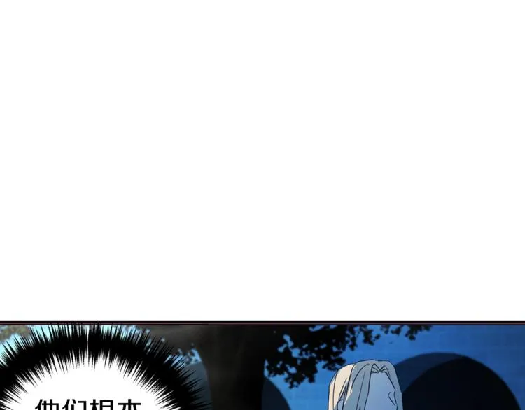 第71话 危险 第116页