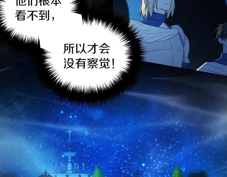 第71话 危险 第117页