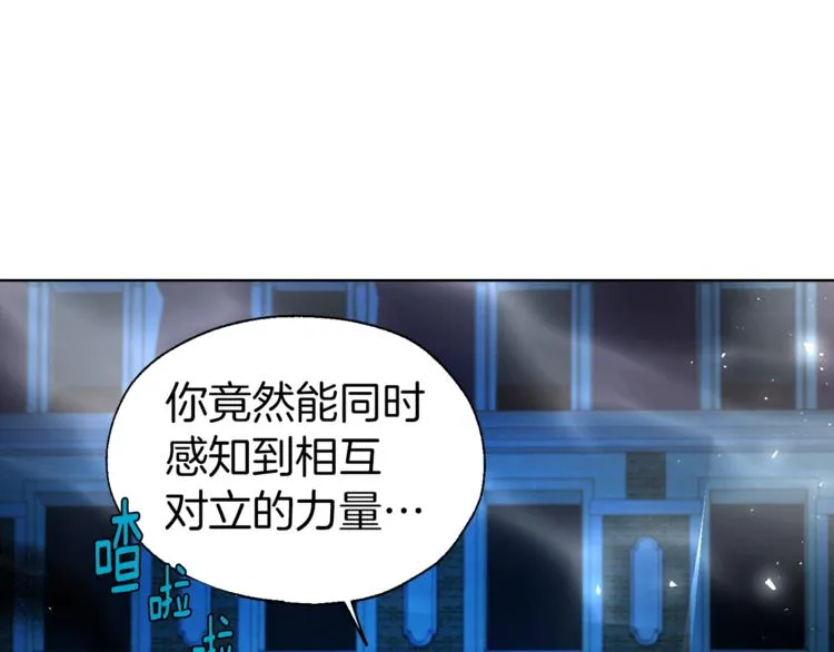 第71话 危险 第119页