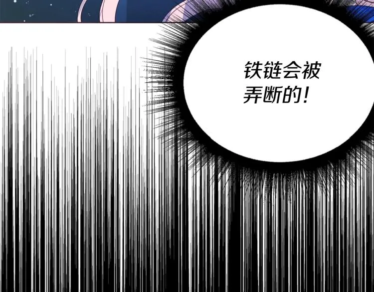 第71话 危险 第124页