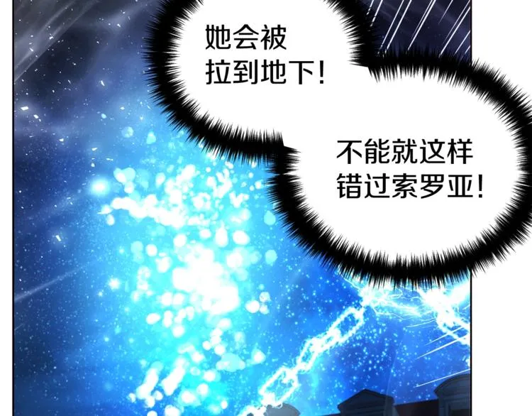 第71话 危险 第132页