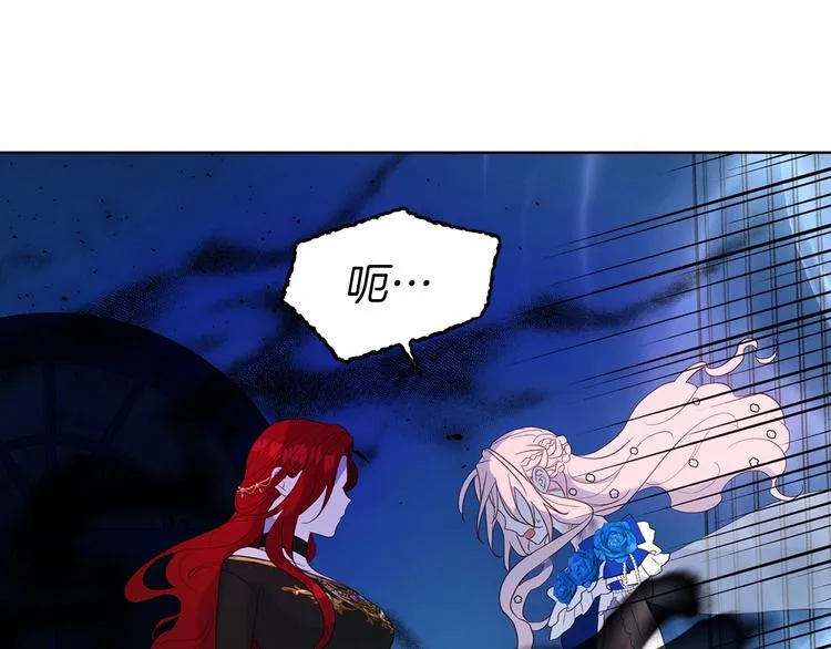 第71话 危险 第143页