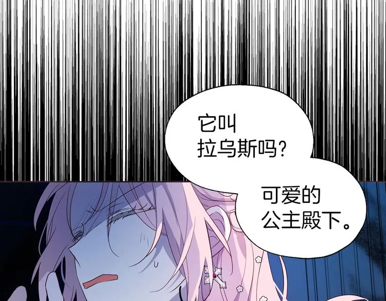 第71话 危险 第146页