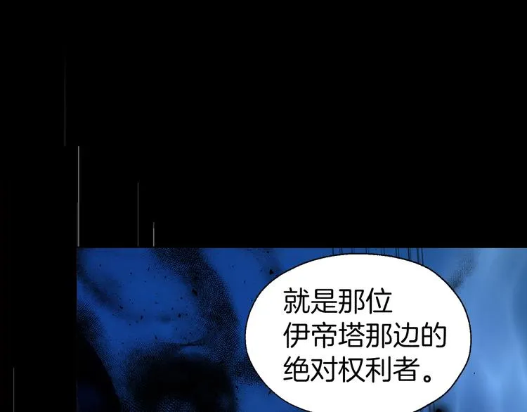 第71话 危险 第148页
