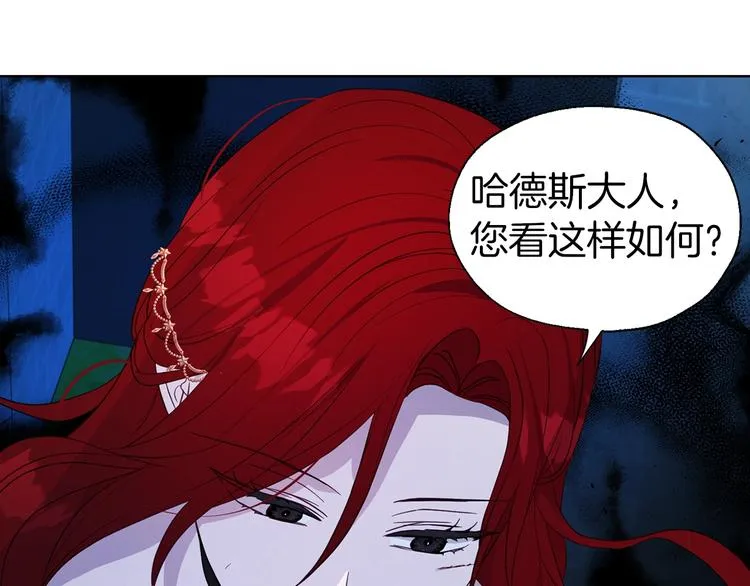 第71话 危险 第151页