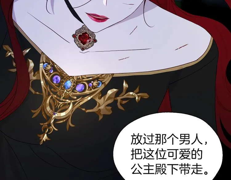 第71话 危险 第152页