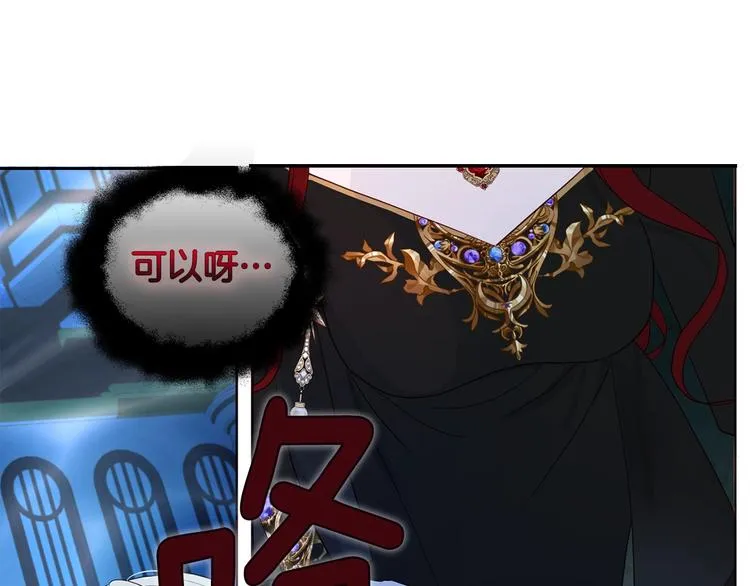第71话 危险 第154页