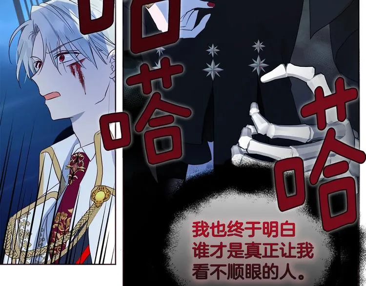 第71话 危险 第155页