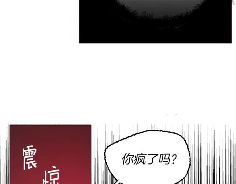 第71话 危险 第156页