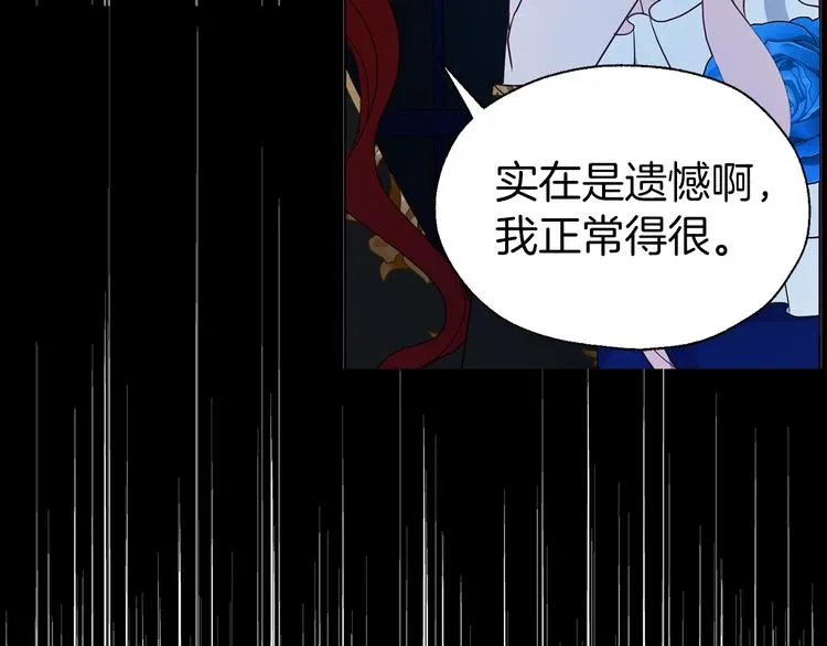 第71话 危险 第158页