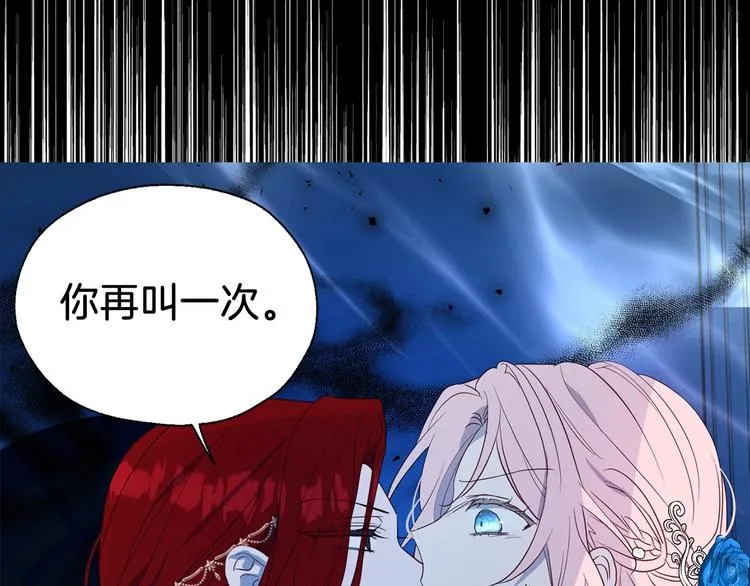 第71话 危险 第159页